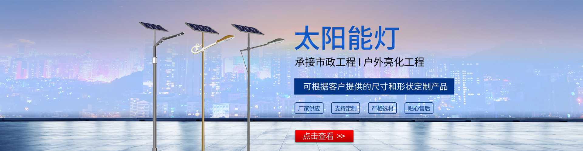 沙市区太阳能路灯哪家好